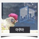 동신유리 - 울주군 반구대로 873 | 동신유리