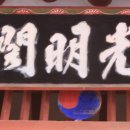 진주 도통사 이미지