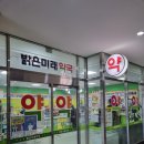 밝은미래약국 이미지