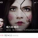 15분 뒤 공포영화 단관할 건데 가취보자 이미지