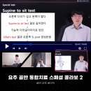 허리 골반 진단 메뉴얼 + 치료적 운동+ 테이핑 + 관절 가동 베스트 온라인 콜라보(블랙 프라이데이 10만원 할인쿠폰 18일까지) 이미지