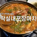 딱실내포장마차