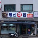 명신떡집 이미지