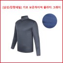 [남성/잔량세일] 기모 보온하이넥 폴라티 그레이 이미지