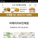 BHC인제점