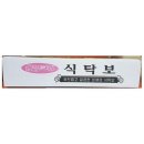 동양세탁 - 성북구 보문로22길 31 | 동양세탁