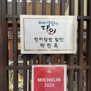 두꺼비로70번길(3-240) | 해운대 해목 웨이팅 테이블링 꿀팁 (임시마감), 장어덮밥 히츠마부시, 내돈내산