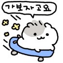달빛 햄스터리 이미지