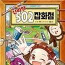 소담이잡화점