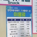 장동게이트볼장 이미지