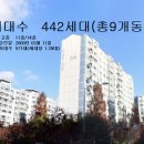 서울특별시 강동구 5호선 강일역