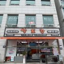 알토랑반찬