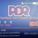 미스터덴트