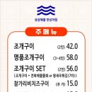 삼삼해물 장승포점