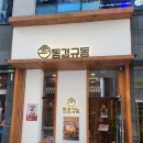 에이원웨이상가 | 부산장산밥집 장산맛집 동경규동 부산장산역점