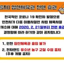 인천체육관 이미지