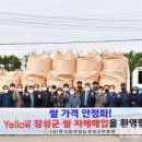 장성통합RPC 이미지