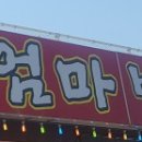 바다회센타엄마밥상