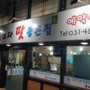 도란도란오순도순
