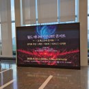 오에스티롯데 | 월드 애니메이션 OST 콘서트 관람 후기, 롯데콘서트홀, 진격의 거인, 귀멸의 칼날, 알라딘