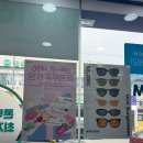 진천읍사무소 | 진천선글라스 다비치안경 진천읍사무소앞점에서 선글라스 구매했어요 :)