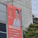 피엘르 | 전주피부관리 피엘르 에스테틱 후기