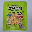 스틱깡 | 짱구 감자스틱 바질갈릭맛 우표씰 스티커 띠부씰 50종