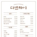 디엔차이 이미지