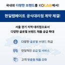 현일유통