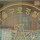 [단독] 서울 구로구 빌딩서 여성 2명 추락해 사망…경찰 조사 착수 이미지