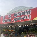 천사꽃화원 이미지