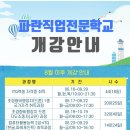 컴활2급 자격증(야간) 이미지