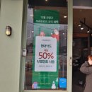 뚜레쥬르 현대 M포인트 50% 할인 이미지