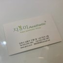 지앤미미용실 | 겨울철 건조해진 피부 구월동피부관리 지앤미에스테틱에서 해결해요