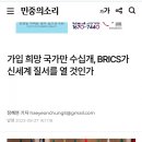 [일반] 중국 신세계 질서 이미지