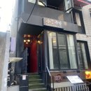 길따라 소주방 이미지