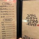 가장맛있는족발충주 이미지