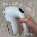 전원세탁소 | 내돈내산 “풀라스 보풀 제거기” 세탁소에서도 쓰는 보풀제거기 리뷰