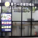 용인시 관광안내소(기흥역) 이미지