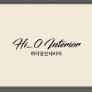 하이인테리어 네이버블로그
