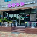 한끼의행복쏭쏭카페 이미지