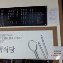 삼백식당 이미지