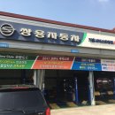 쌍용자동차 기흥서비스프라자 이미지