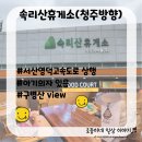 속리산(청주)휴게소 시루봉 네이버블로그