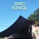 장흥약수펜션 네이버블로그
