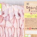 조은닭 이미지
