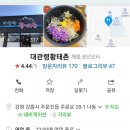 흥부네밥상 - 양양군 | 흥부네밥상
