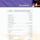 19회 오케스트라 이미지