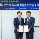 신용보증기금 이미지