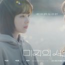 미지의태양